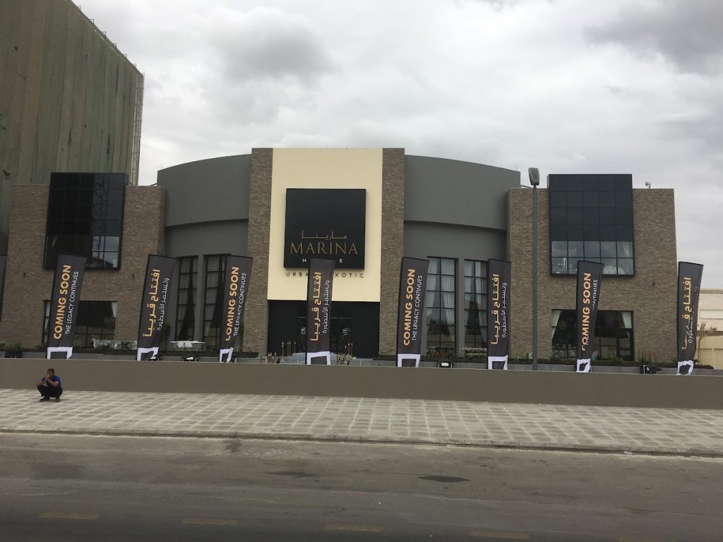Marina Home Showroom
